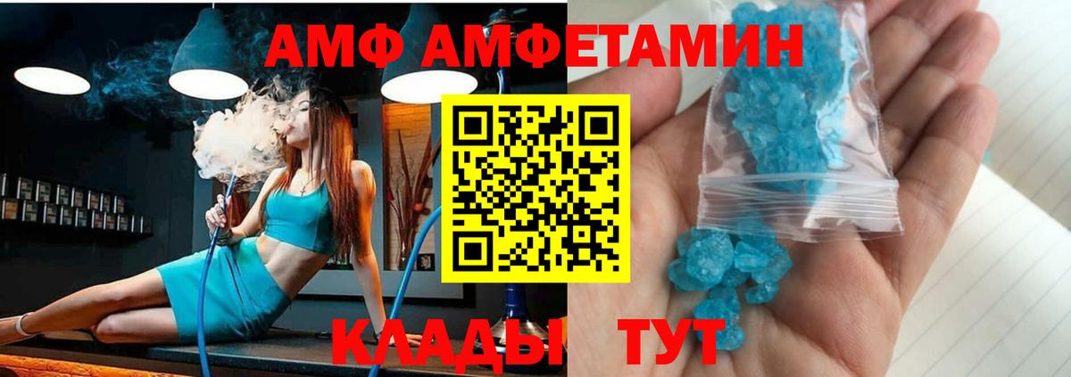 Амфетамин VHQ Дубна