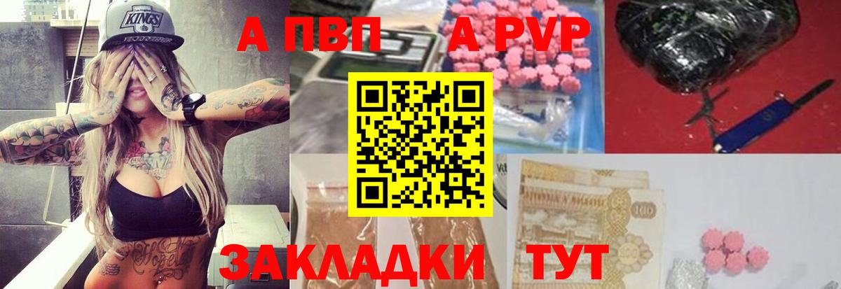 Дубна  А ПВП кристаллы  Alpha-PVP крисы CK  Вход с VPN  А ПВП СК 