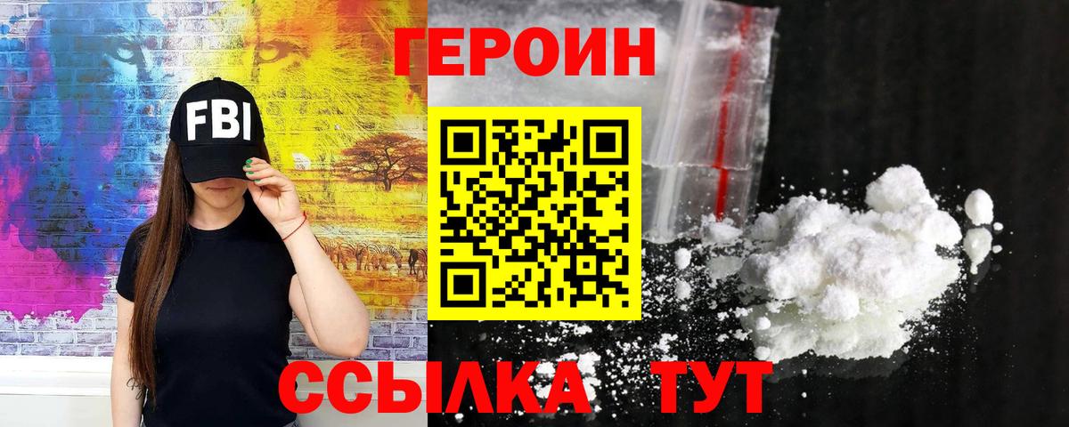 Героин афганец Дубна