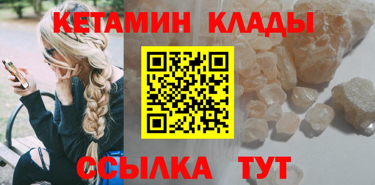 КЕТАМИН VHQ  мега рабочий сайт  Дубна  Вход с VPN 