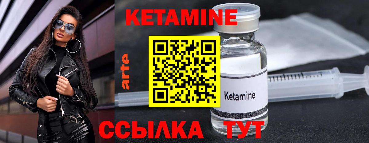 КЕТАМИН ketamine Дубна