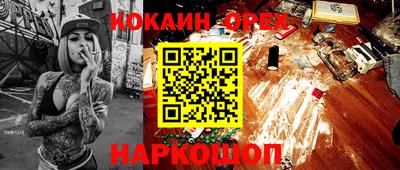 героин Канаш