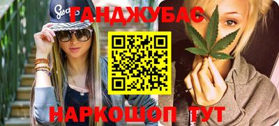 героин Канаш