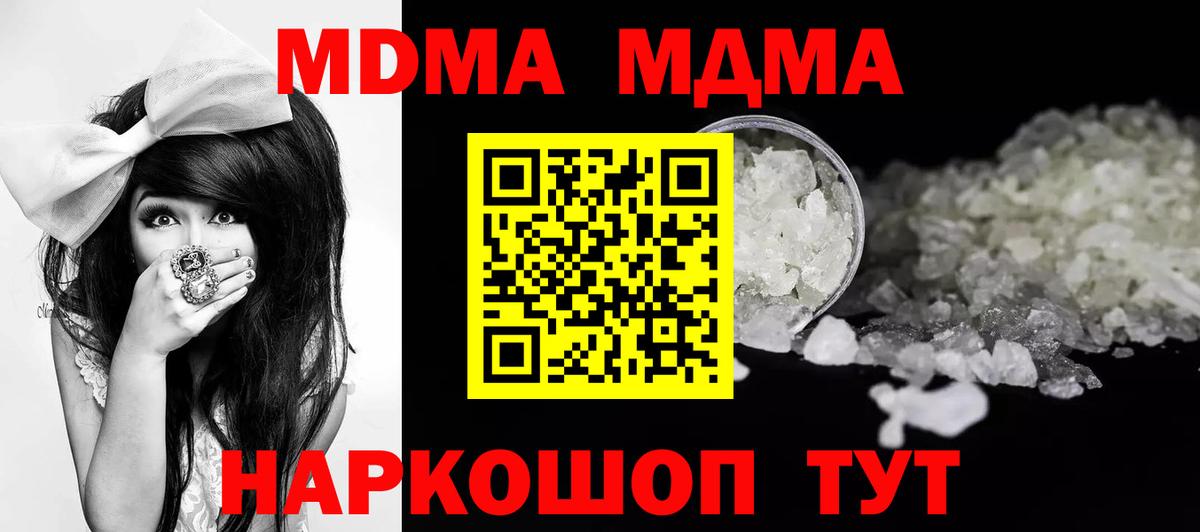 Дубна  МДМА crystal  Вход с VPN 