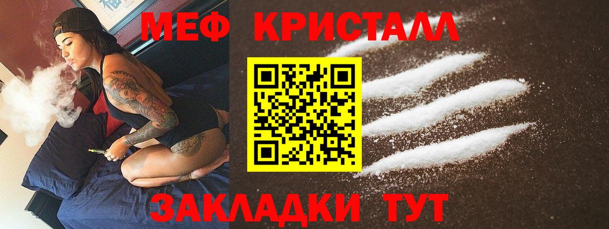Мефедрон кристаллы Дубна