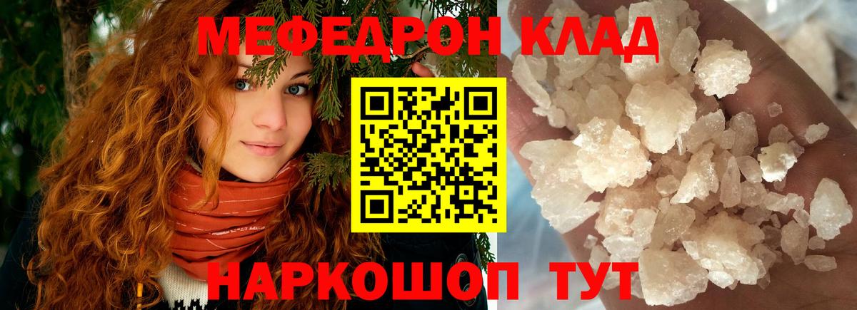 Меф  Мефедрон 4 MMC  Меф  Дубна  Вход с VPN 