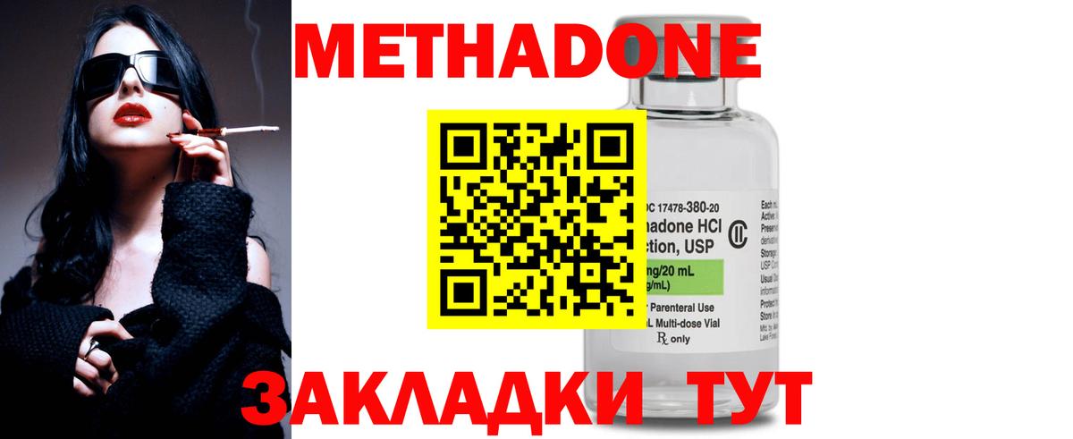 Дубна  МЕТАДОН methadone  Вход с VPN 