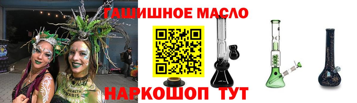 Дистиллят ТГК гашишное масло Дубна